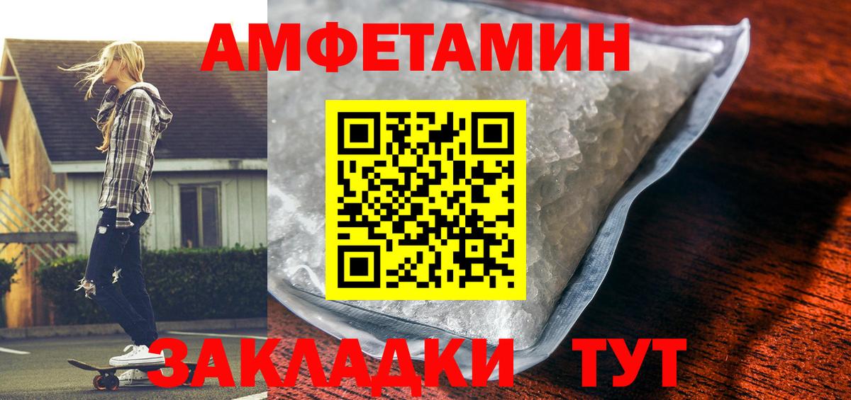 ссылка на мегу ссылка  АМФ  Заволжье  Amphetamine 97%  Вход с VPN  АМФЕТАМИН 