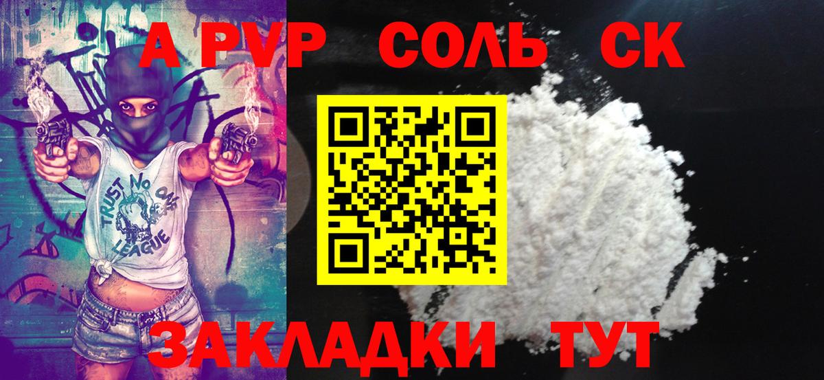 A-PVP кристаллы  Вход с VPN  Заволжье  Alpha-PVP VHQ  A PVP Crystall 
