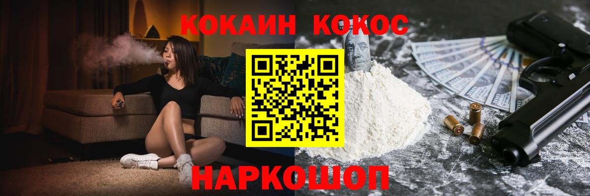 Кокаин Колумбийский Заволжье