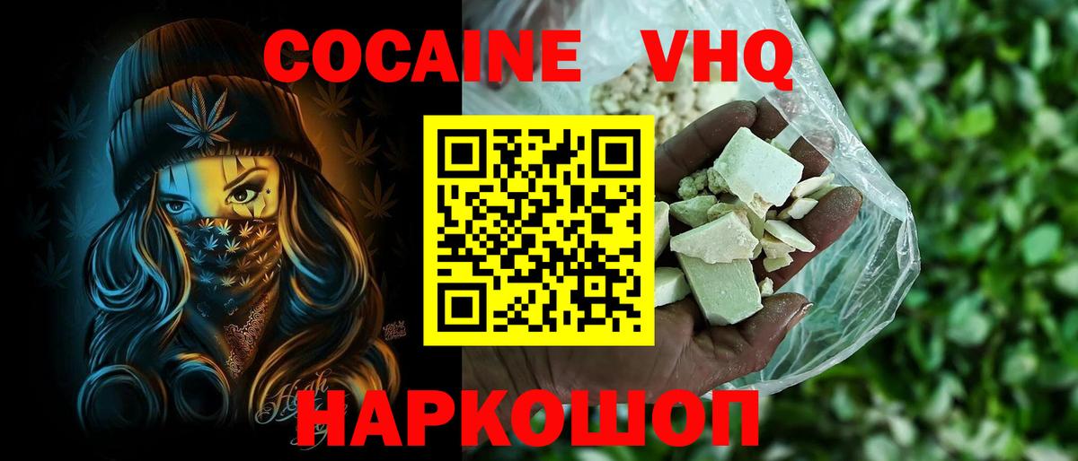 COCAIN 99%  Вход с VPN  Cocaine 97%  купить закладку  Заволжье 
