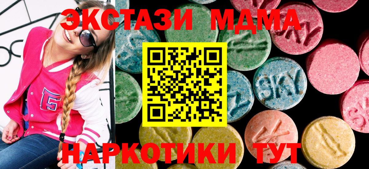 Ecstasy 280мг  Ecstasy бентли  Вход с VPN  ЭКСТАЗИ  Заволжье 