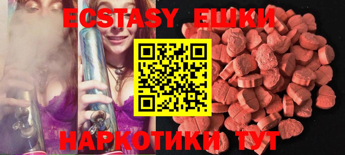 Экстази MDMA Заволжье