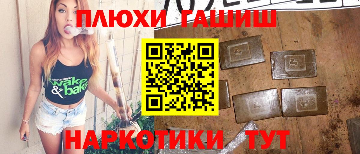 Заволжье  ГАШИШ индика сатива  Вход с VPN  ГАШИШ VHQ 