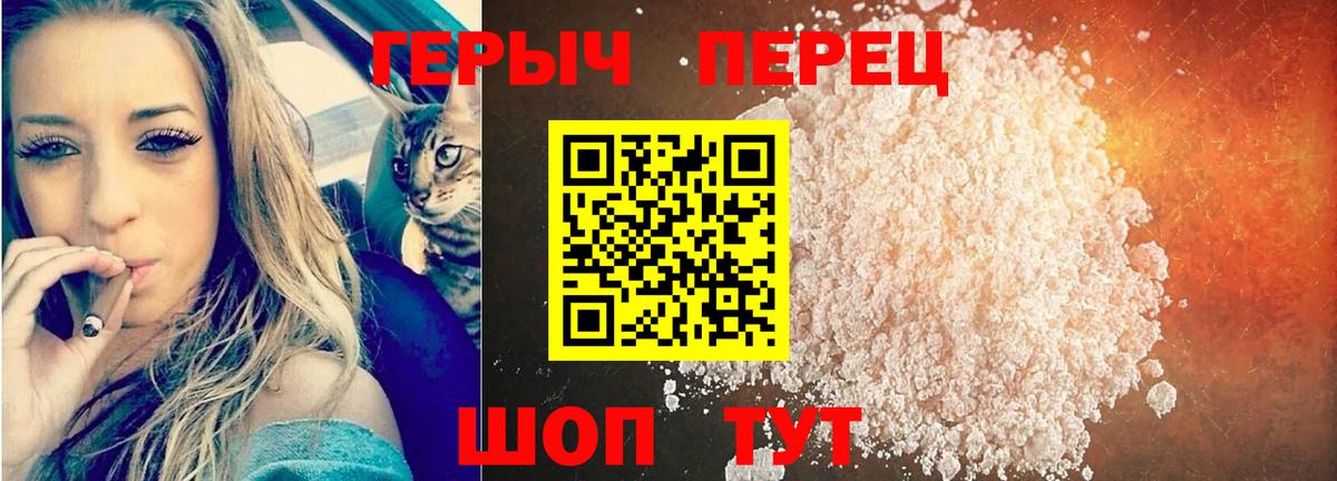 ГЕРОИН герыч Заволжье