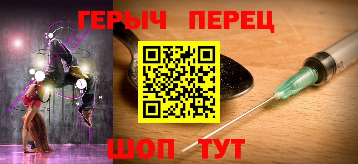 Героин VHQ  ГЕРОИН  Заволжье  Вход с VPN 