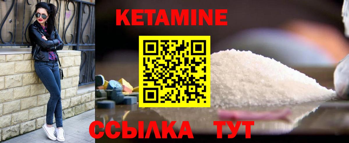 Заволжье  Кетамин ketamine  Вход с VPN 