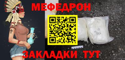меф VHQ Беслан