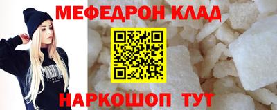 меф VHQ Беслан