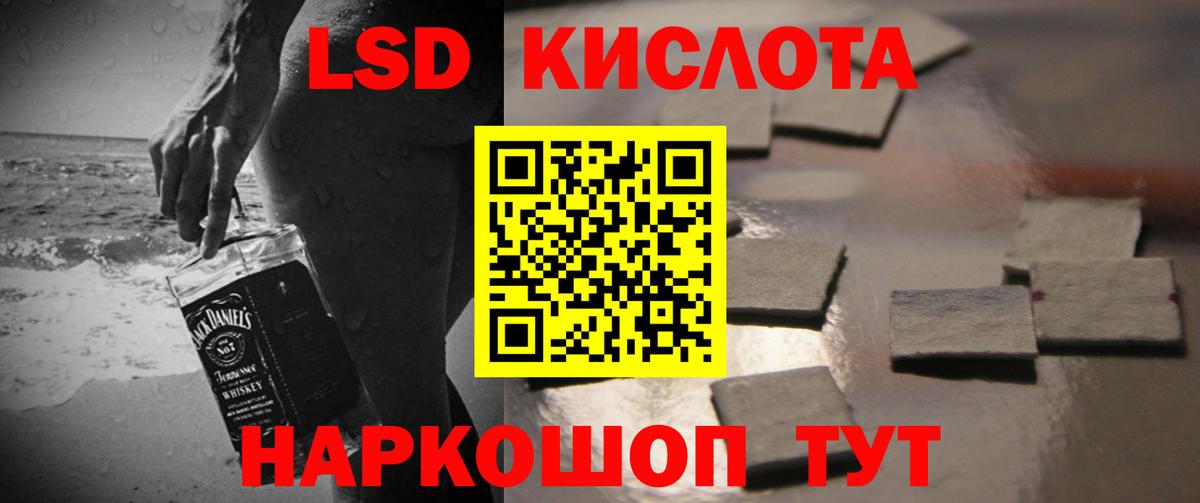 LSD-25 экстази кислота  Вход с VPN  Заволжье  Лсд 25 экстази кислота 