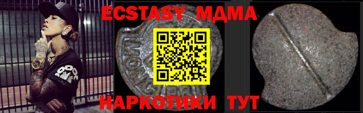 MDMA  МДМА crystal  Вход с VPN  MDMA crystal  Заволжье 