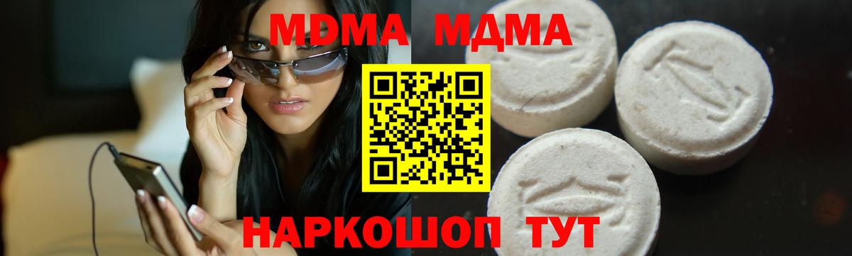 MDMA Molly Заволжье