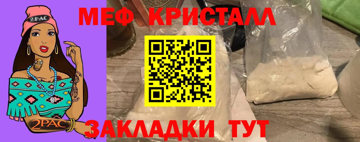 Меф мука  Вход с VPN  Заволжье 