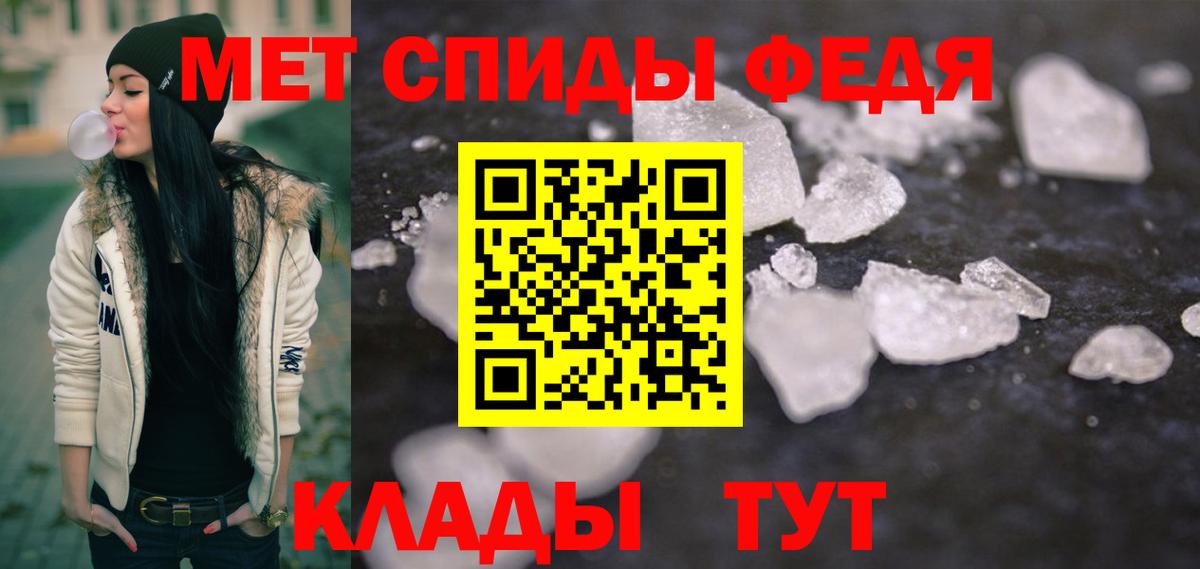 Метамфетамин кристалл Заволжье