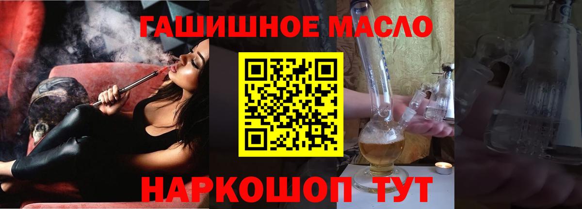 ТГК вейп  Вход с VPN  Заволжье  ТГК концентрат 